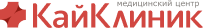 КайКлиник